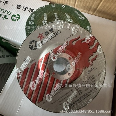 金泰龙正品100/125/150/180*6*22打磨片不锈钢专用磨光片金属抛光图5