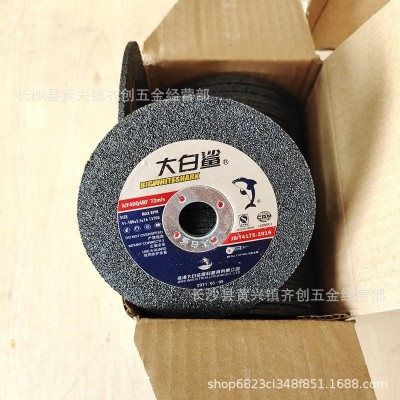大白鲨100*2.5*16切磨两用金属铁厚切片角磨机砂轮片手磨机切割片