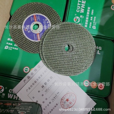 捷奥107*1.2*16不锈钢金属切割片双网超薄砂轮片角磨机专用小切片图4