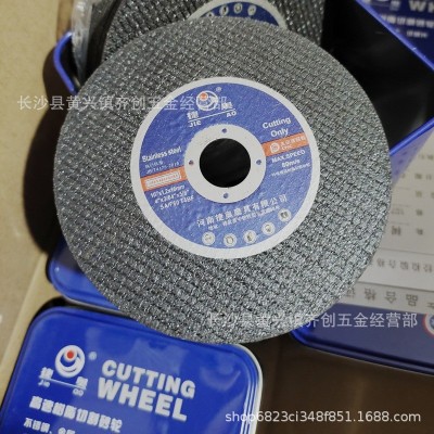 捷奥107*1.2*16不锈钢金属切割片双网超薄砂轮片角磨机专用小切片