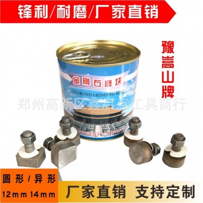 金刚石磨块磨头水磨石 机加厚耐磨锋利圆方异 形混凝土水泥打地坪