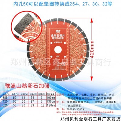 金刚石五金工具厂家直销贝利400mm沥青路面 水泥混凝土路面切割片图5