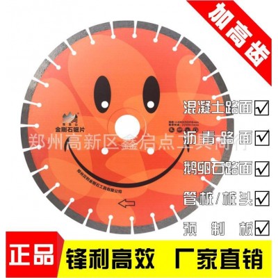 金刚石五金工具厂家直销贝利400mm沥青路面 水泥混凝土路面切割片
