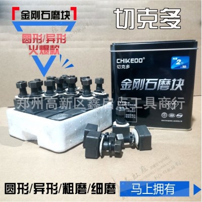 切克多牌金刚石磨块12/14粗磨细磨精磨水磨石磨头加厚锋利耐磨图4