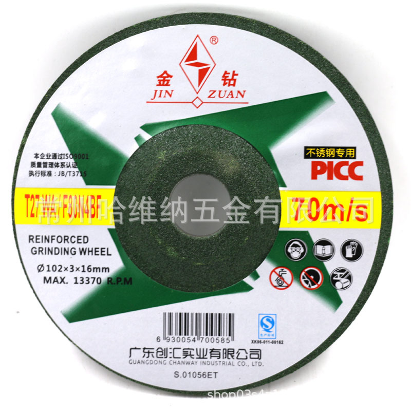 金钻102绿 (2).jpg