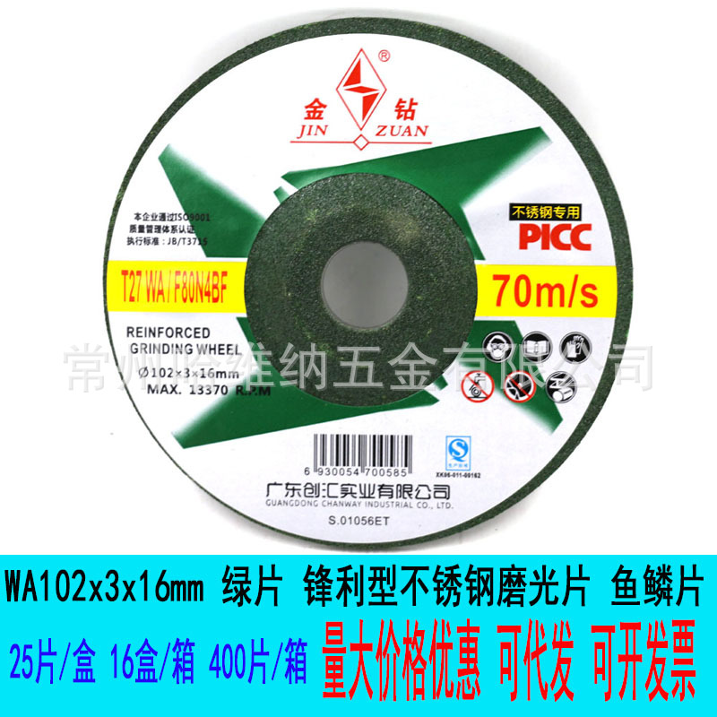 金钻102绿.jpg
