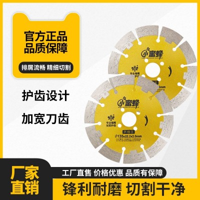 开槽王加宽切割片小蜜蜂金刚石锯片钢筋混凝土浇筑墙槽王金色切片图3