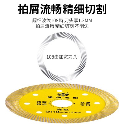 小蜜蜂锯片玻化砖石材锯片陶瓷混凝土开槽瓷砖切割片金刚石 锯片图4