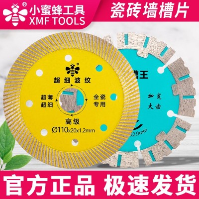小蜜蜂锯片玻化砖石材锯片陶瓷混凝土开槽瓷砖切割片金刚石 锯片图3