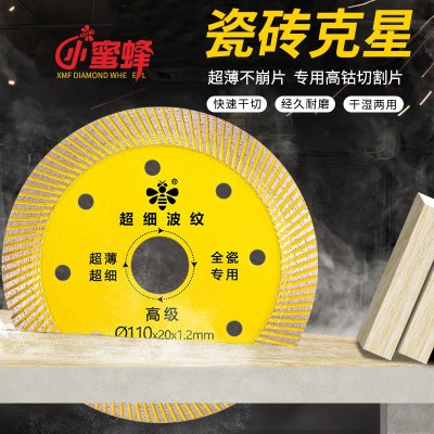 小蜜蜂锯片玻化砖石材锯片陶瓷混凝土开槽瓷砖切割片金刚石 锯片图5