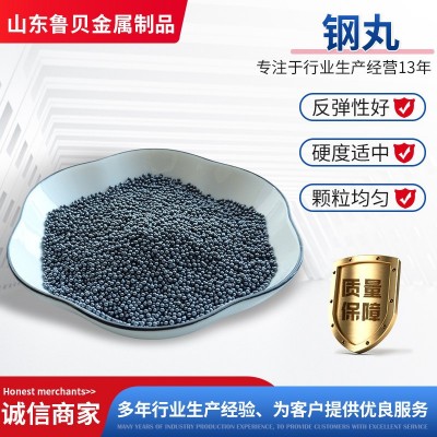 抛丸机专用磨料喷砂喷丸合金铸钢丸鲁贝厂家直供除锈铸钢抛 丸钢丸图2