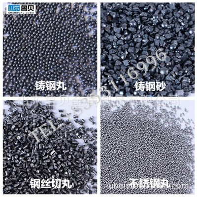 钢丸抛丸机喷砂除锈人造磨料合金铸钢吨高碳钢不锈钢丸钢砂 鲁贝图5