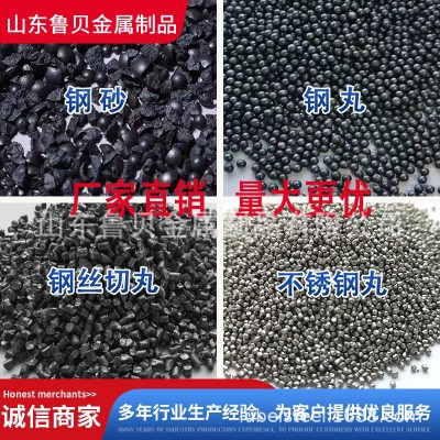 钢丸抛丸机喷砂除锈人造磨料合金铸钢吨高碳钢不锈钢丸钢砂 鲁贝图4