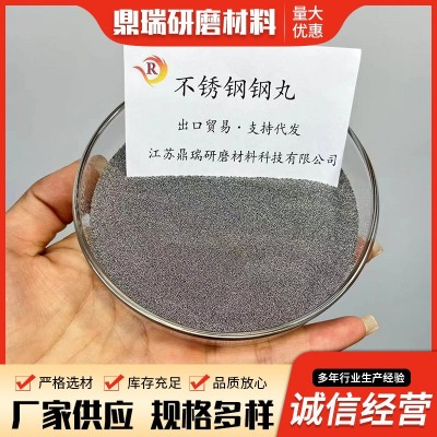 厂家供应高碳强化丸金属磨料不锈钢丸喷砂机抛丸碳钢钢丸图5