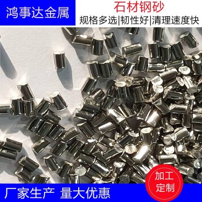 供应硬石材钢砂2.5mm 供应石材钢丸石材钢砂 除锈清理 磁力钢针图2