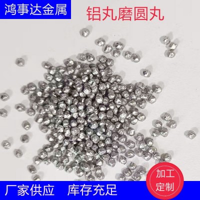 供应铝丸磨圆丸 生产各类不锈钢丸 抛丸机金属磨料石材钢砂图3
