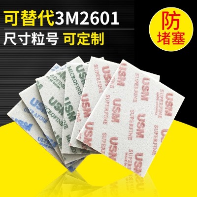 厂家直销USM2601海绵砂纸 打磨抛光海绵砂块 114*140海绵砂图5