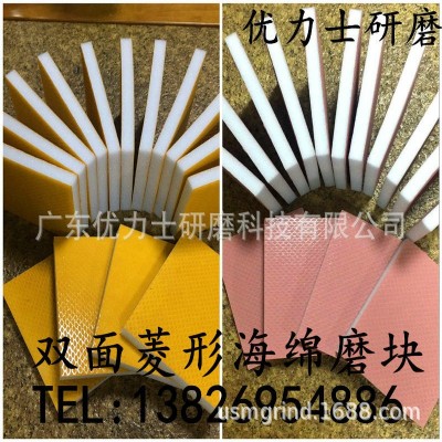 双面海绵砂菱形海绵磨块 打磨抛光专用双面海绵砂纸图4
