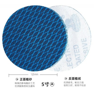 4寸5寸菱形植绒砂纸片JB-5R蓝色防堵塞9寸墙面打磨砂纸圆盘拉绒片图3