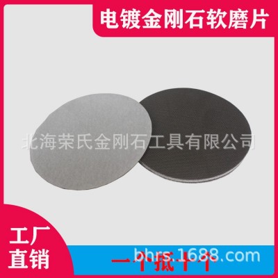 背绒金刚石圆植绒平面研磨抛光硬质合金砂纸打磨片圆形砂碟修复片图2