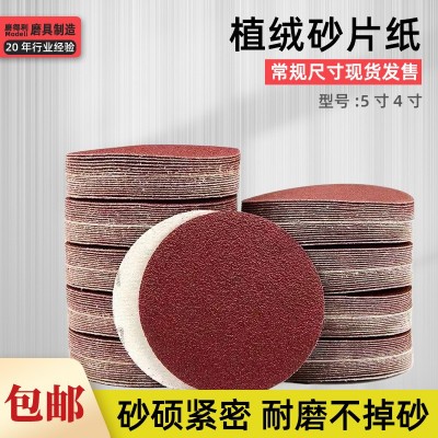 气动打磨机自粘背绒圆砂纸片红砂4寸5寸植绒打磨抛光拉绒片图3