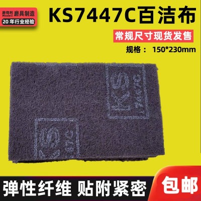 尼龙工业百洁布 工业打磨不锈钢拉丝抛光 厨房洗碗清洁抹布洗碗巾图2