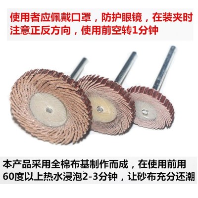 T型活柄百叶磨头3mm 百叶轮 砂布轮 打磨抛光轮 T型千叶轮25*5*3图4
