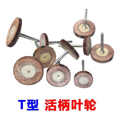 T型活柄百叶磨头3mm 百叶轮 砂布轮 打磨抛光轮 T型千叶轮25*5*3图2