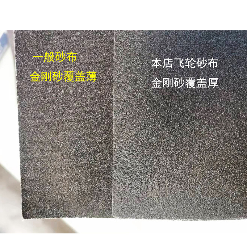 砂布5