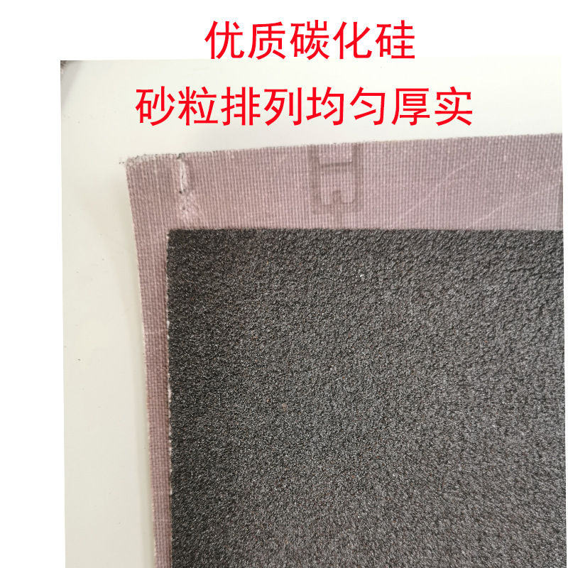 砂布9