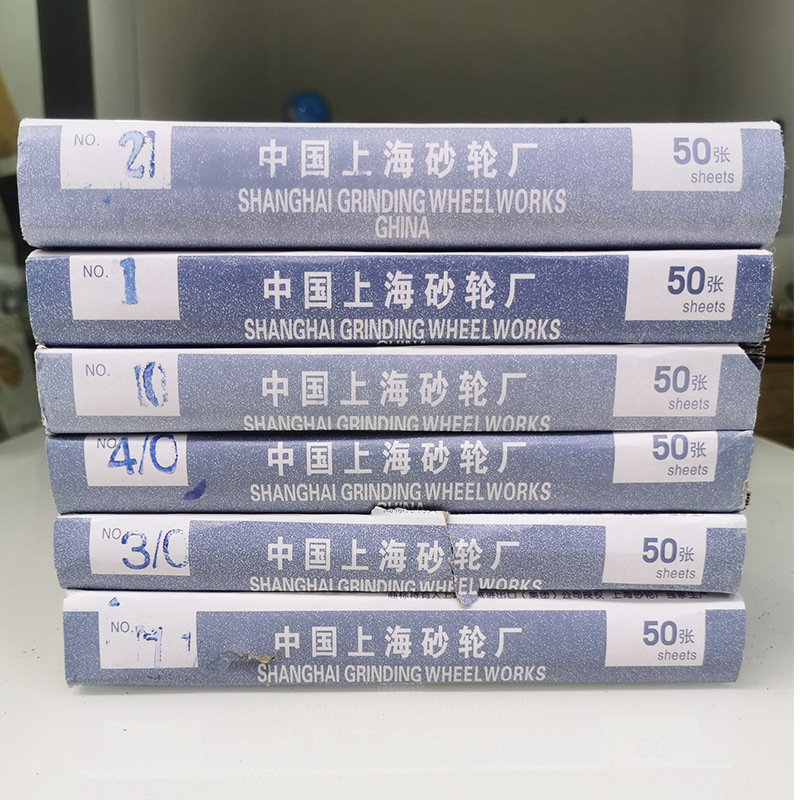 砂布4
