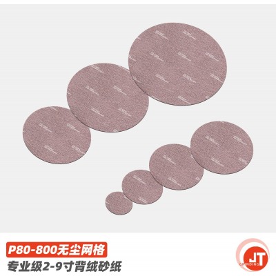 跨境亚马逊爆款 2-9寸无尘网格砂纸墙面打磨 打磨抛光背植绒