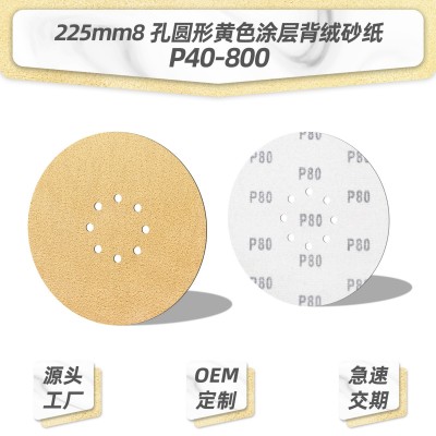 9寸225mm8孔 防堵黄涂层 圆形背植绒背胶打磨抛光自粘砂纸拉绒片图3