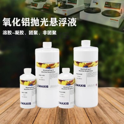 进口金相氧化铝抛光液-不结晶氧化铝悬浮液金属及非金属精细抛光图3