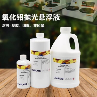 进口金相氧化铝抛光液-不结晶氧化铝悬浮液金属及非金属精细抛光图2