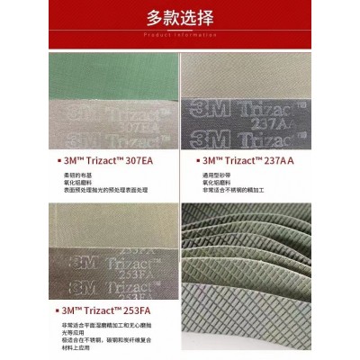 3M金字塔砂带镜面抛光带美国环形砂带沙带条A16砂带厂家直销图4