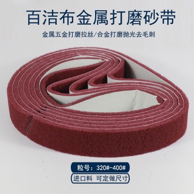 尼龙砂带915*100百洁布砂带拉丝不锈钢金属拉丝带纤维不织布砂带图4