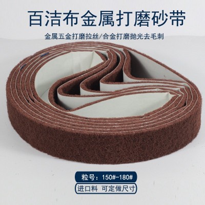 尼龙砂带915*100百洁布砂带拉丝不锈钢金属拉丝带纤维不织布砂带图5
