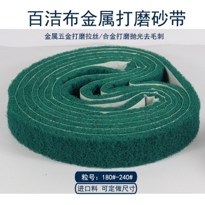 尼龙砂带915*100百洁布砂带拉丝不锈钢金属拉丝带纤维不织布砂带图3