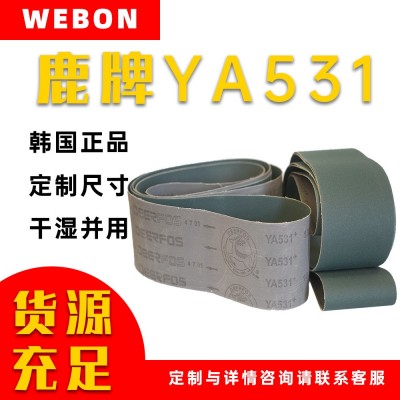 【现货批发】韩国鹿牌YA531 打磨合金钢有涂层耐温干湿砂带