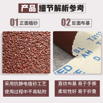 砂布卷厂家直供JB-5手撕砂布卷软砂布卷木工家具油漆打磨抛光砂带图4