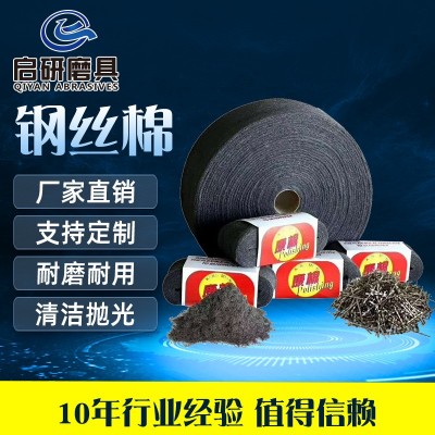 康棉牌钢丝棉生产厂家 低碳钢丝绒 石材玻璃家具工艺品抛光棉图3