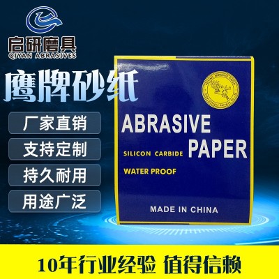 批发鹰牌砂纸五金抛光墙面打磨砂纸水砂纸图2