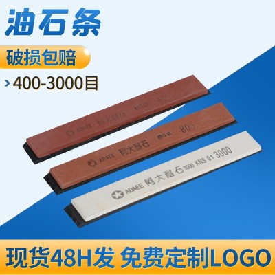 油石条400-3000目磨光砂石锉条磨刀石家用磨刀 小油石条含底座