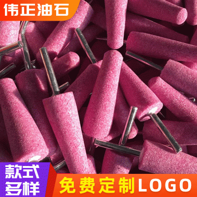 加工定制异形小磨头 各种异形带柄磨头 打磨头厂家供应图3