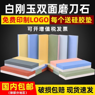 白刚玉双面磨刀石批发 磨刀油石磨石厨房磨刀神器定角磨刀器现货图3