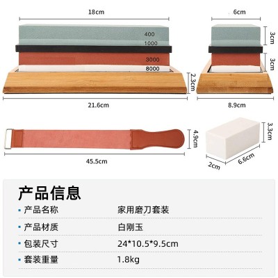 白刚玉家用磨刀石 厨房双块磨石带竹底座磨刀器 双面油石砥 石套装图5