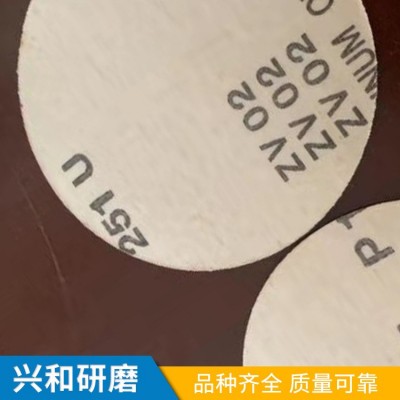 圆形砂纸片 圆盘植绒 自粘沙纸 角磨机抛光片 木工打磨片