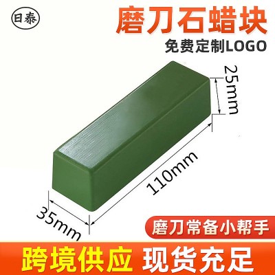 蜡块 荡刀镜面抛光蜡磨刀膏 裁皮刀刻刀磨刀油蜡 刀刃研磨膏家用