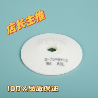 陶瓷结合剂砂轮碟型砂轮12-WA200*20*32磨拉刀专用厂家直销图2